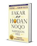 Fakar oo Hodan Noqo
